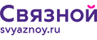 Скидка 2 000 рублей на iPhone 8 при онлайн-оплате заказа банковской картой! - Кадыкчан